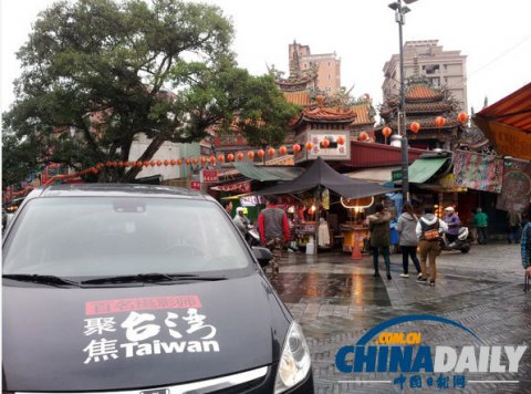 周黎明台湾游记“拨开浪漫的面纱”